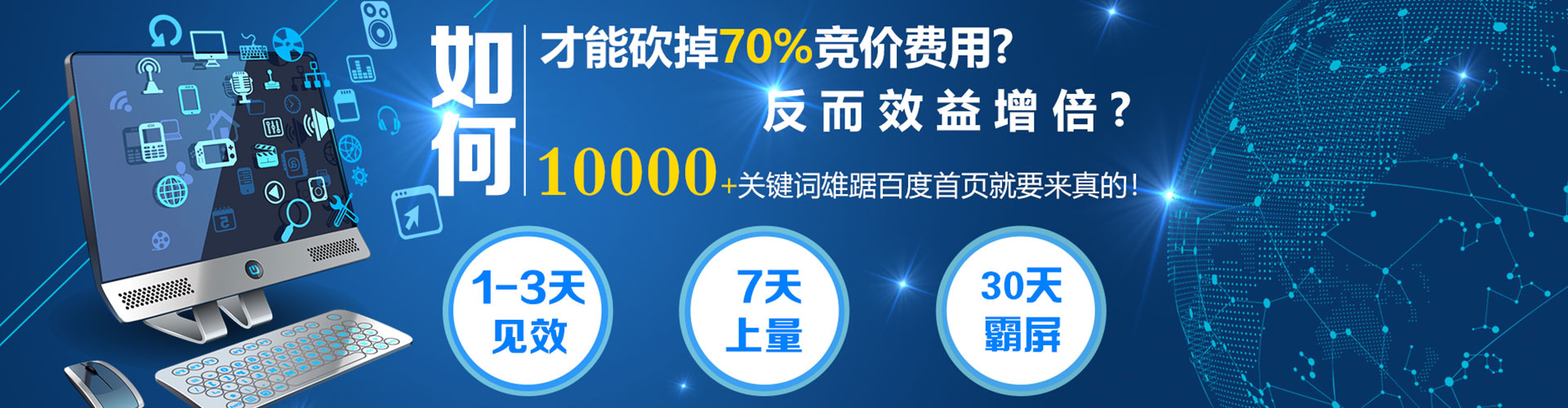 罗湖sem怎么做